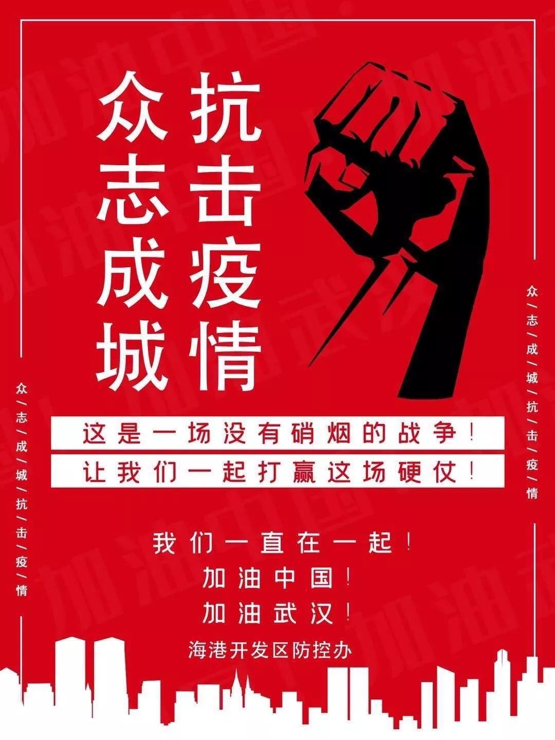 京唐港招聘_扩散 请京唐港居民按步骤形成检测码,做好全员核酸的准备......(3)