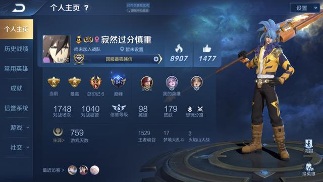寂然坐实国服第一韩信称号,一个月拿下四国标,粉丝:这也太强了