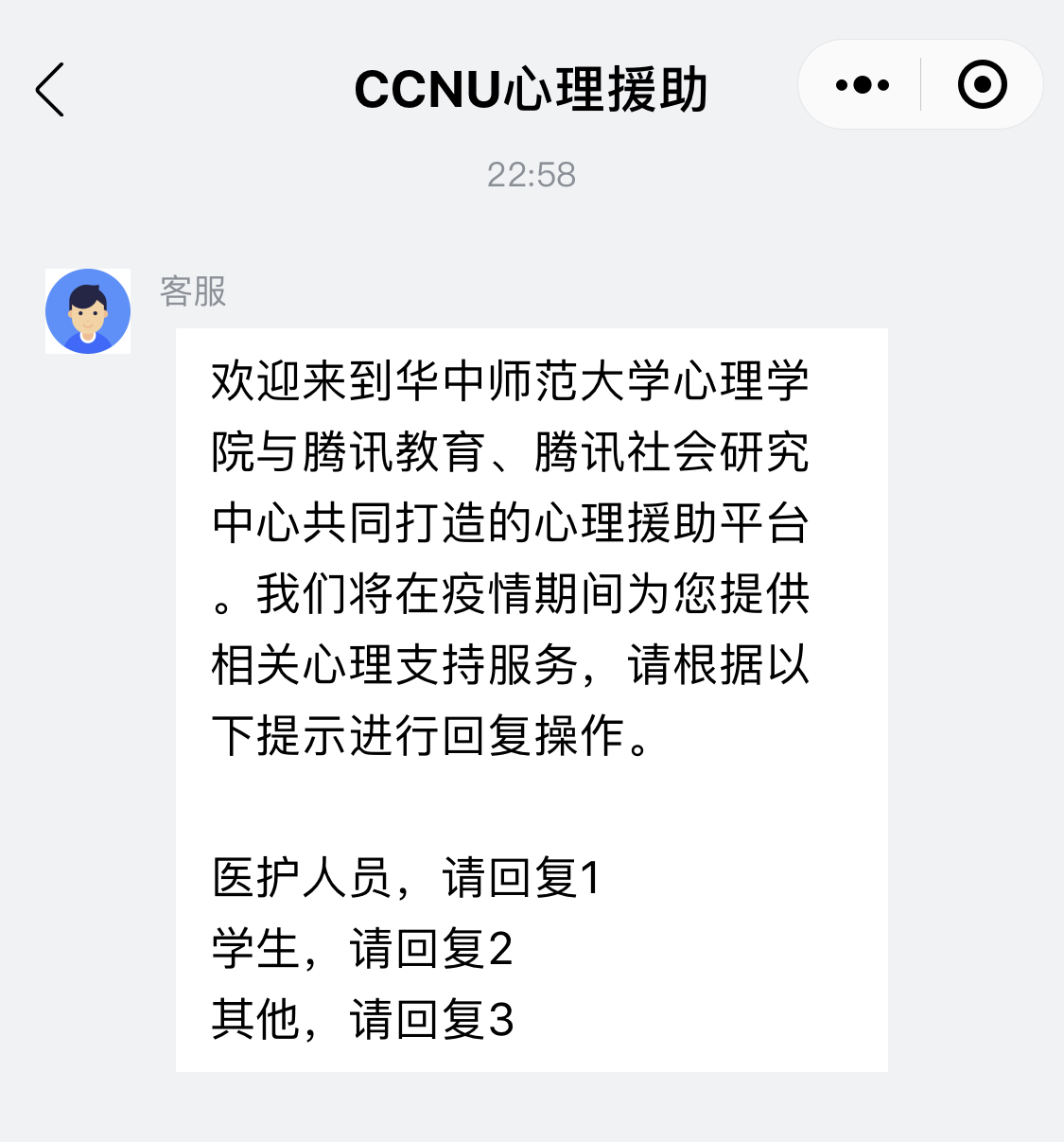 疫情下的心理援助：高校一天接百个求助热线，有志愿者除夕夜大哭