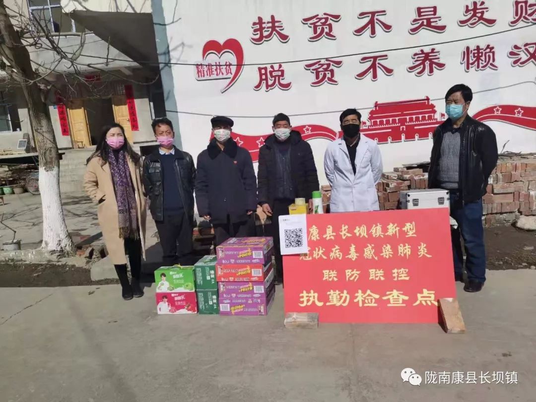 齐心协力抗疫情,爱心捐赠暖人心_康县
