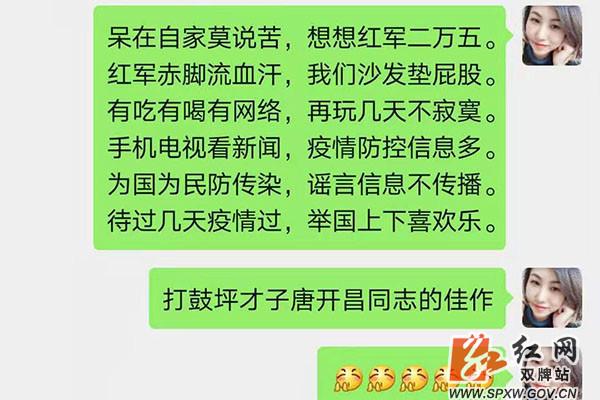 双牌:农民自编"打油诗"助力疫情防控宣传