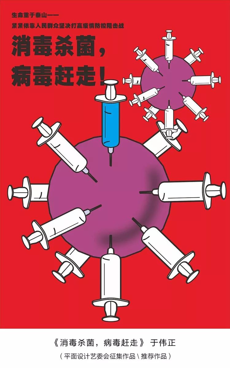 众志成城,抗击疫情——美术家在行动之宣传画篇①【天涯艺术1237期】