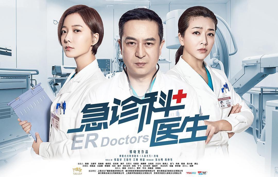 急诊科医生电视剧免费版全集 a1fa260bd3974e959e12e35e375242f9.jpeg