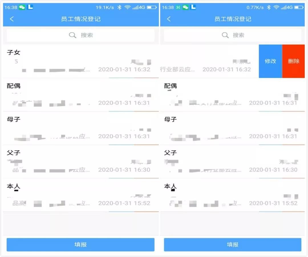 消息资讯|抗击疫情，从“聆客”远程办公开始