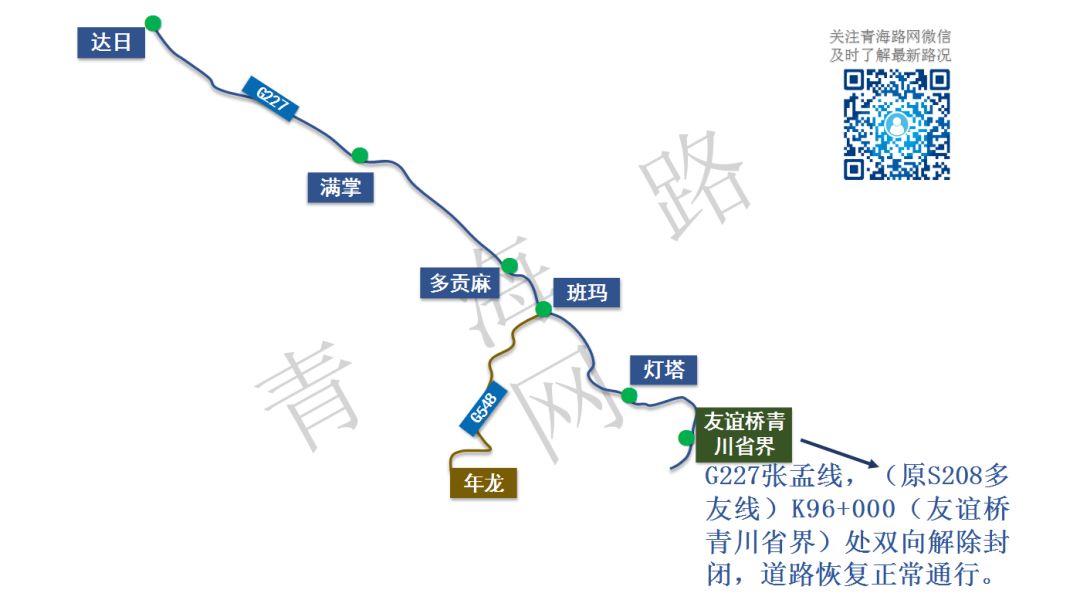 g347南德线,k3027 819至k3052 817(久治至阿坝分水岭)路段于双向现已