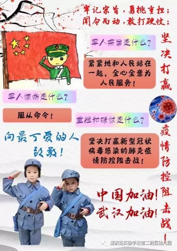 解放军叔叔,阿姨,也加入了这场"战斗"!