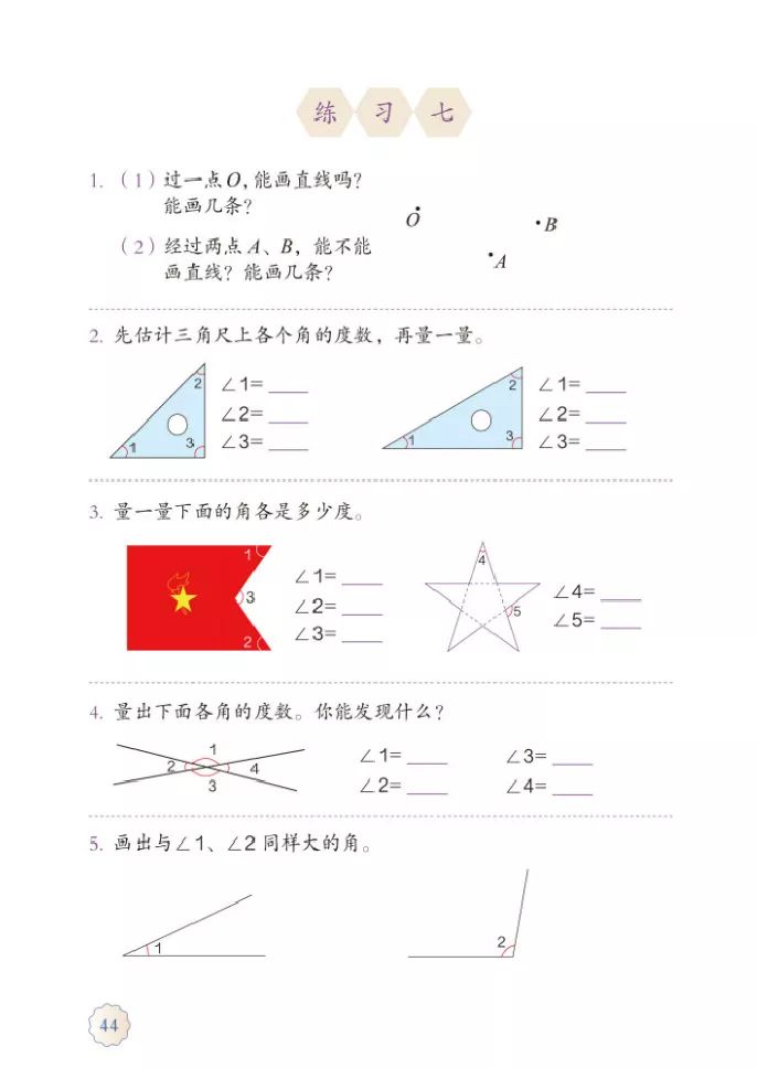 四年级数学人口普查_人口普查