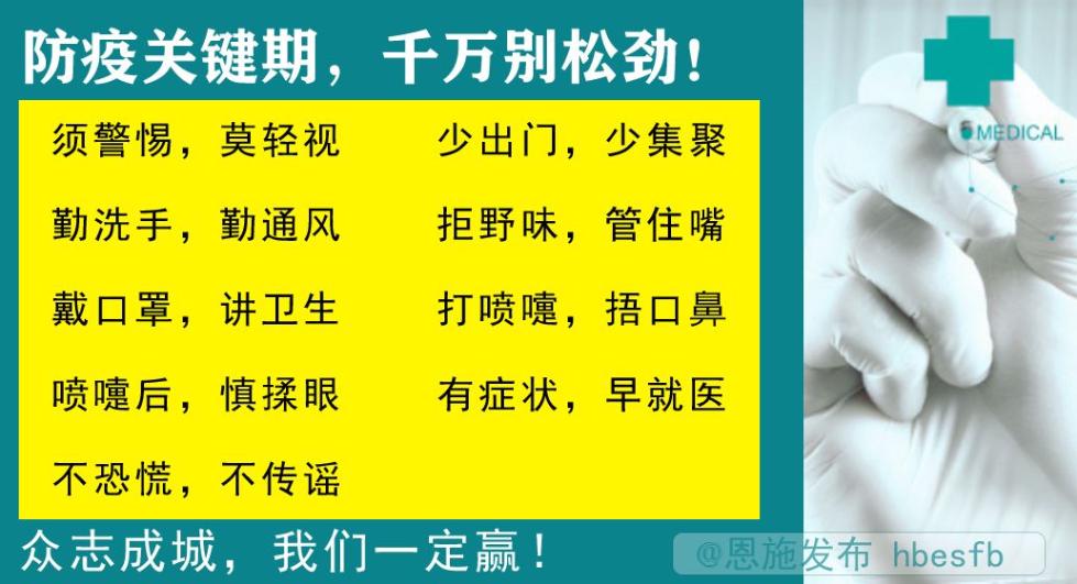 传染病保卡流动人口详填_预防传染病手抄报(3)