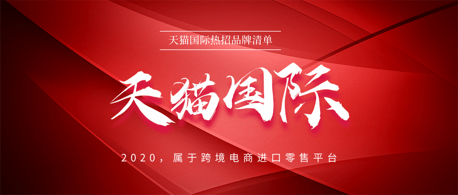 国际电商平台排行榜2020 acc1c1e5a47945eda1278fe3ab41f6dc.png