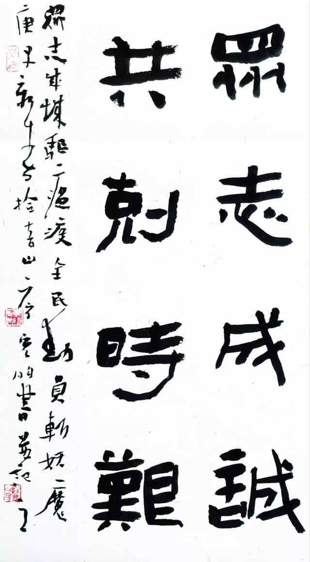 吴宏昀 书汤真洪 书陈其昌 书赵伟 书朱维 书张雷 书陈云石 书(镇江市