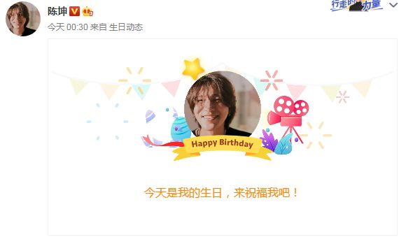 陈坤44岁生日获儿子晒父子合照庆生，两人贴面搞