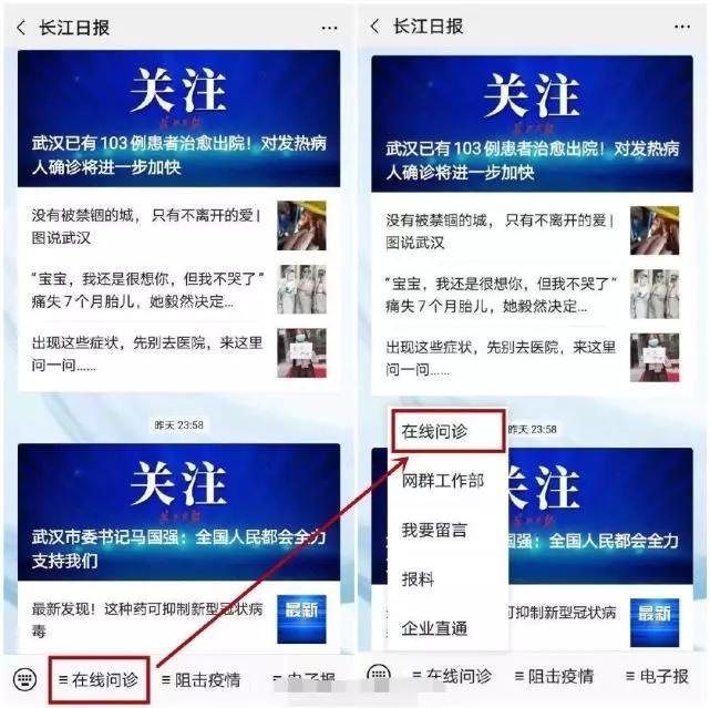 疫情期间不能出门？在线也能问诊、上课、诉讼……