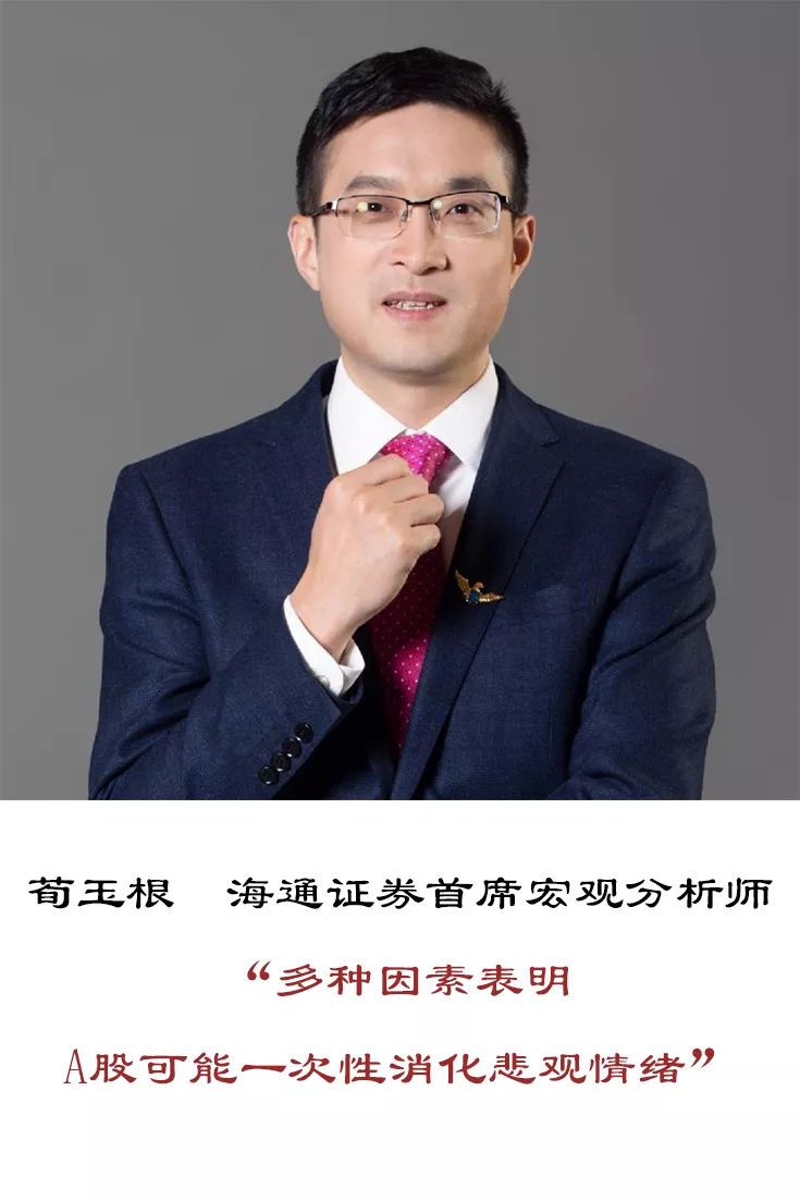 疫情冲击下中国经济、股市怎么走？八大专家这