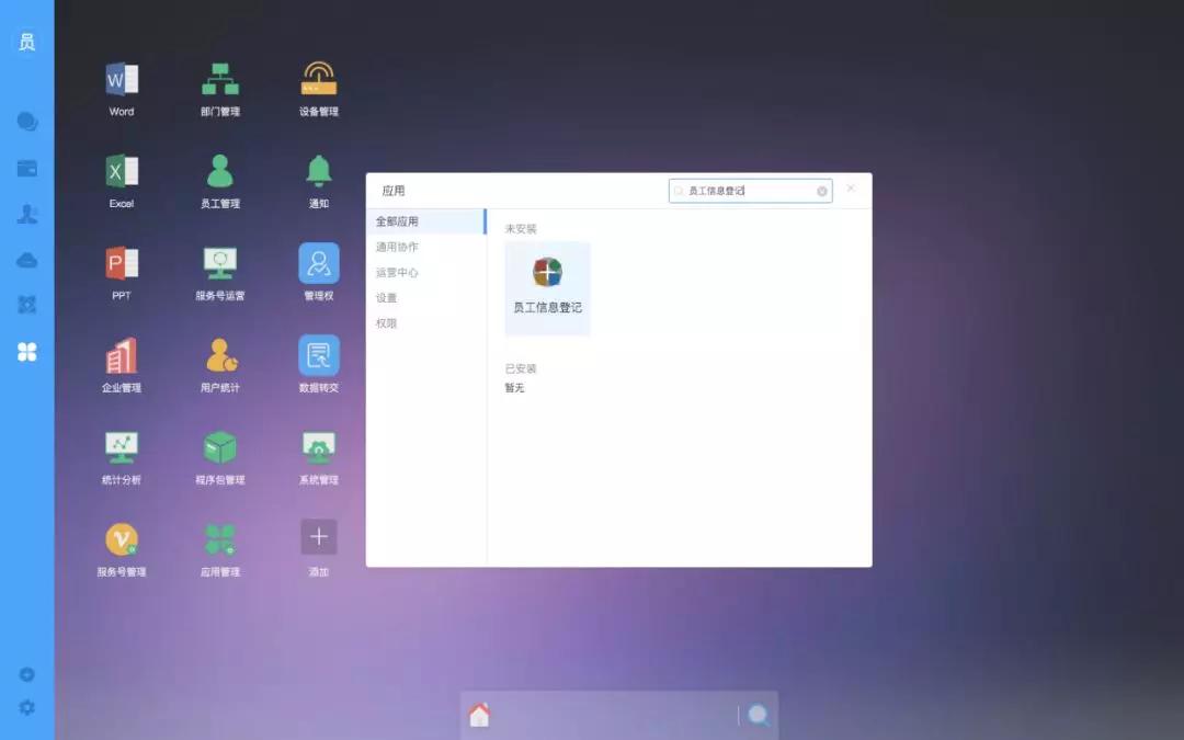 消息资讯|抗击疫情，从“聆客”远程办公开始