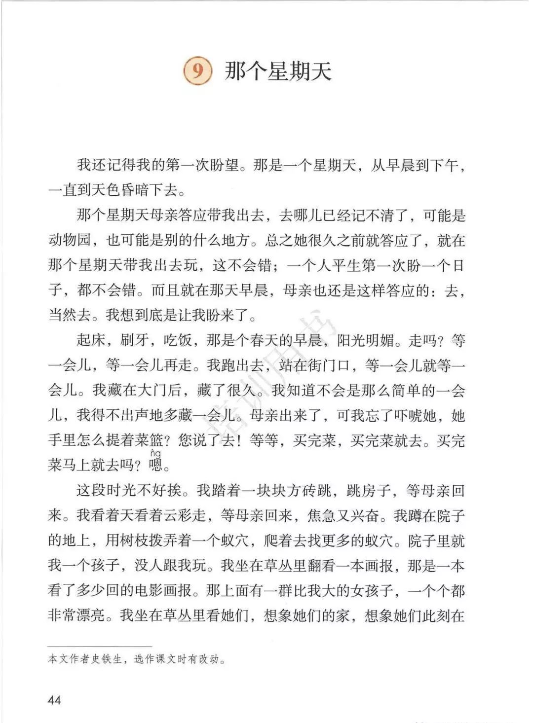 2020部编版六年级下册语文电子课本(高清版)