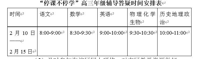 战疫情|高考倒计时临近百天北京模拟考拟“见卷如面”