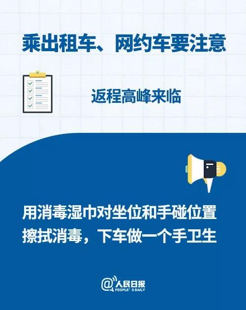 最新！防控新型冠状病毒感染，牢记这9个要点