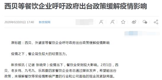 疫情下遭浑水做空,资本宠儿瑞幸咖啡跌去300亿