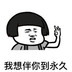 坏坏的表情包头像 b86b17f783af48e78d4ca6cb8ed1c4dc.gif