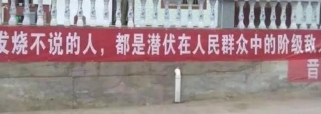 防疫宣传，村里人都是文案鬼才