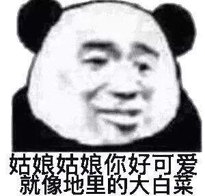 熊猫头表情包 i 出门记得给我带好口罩!
