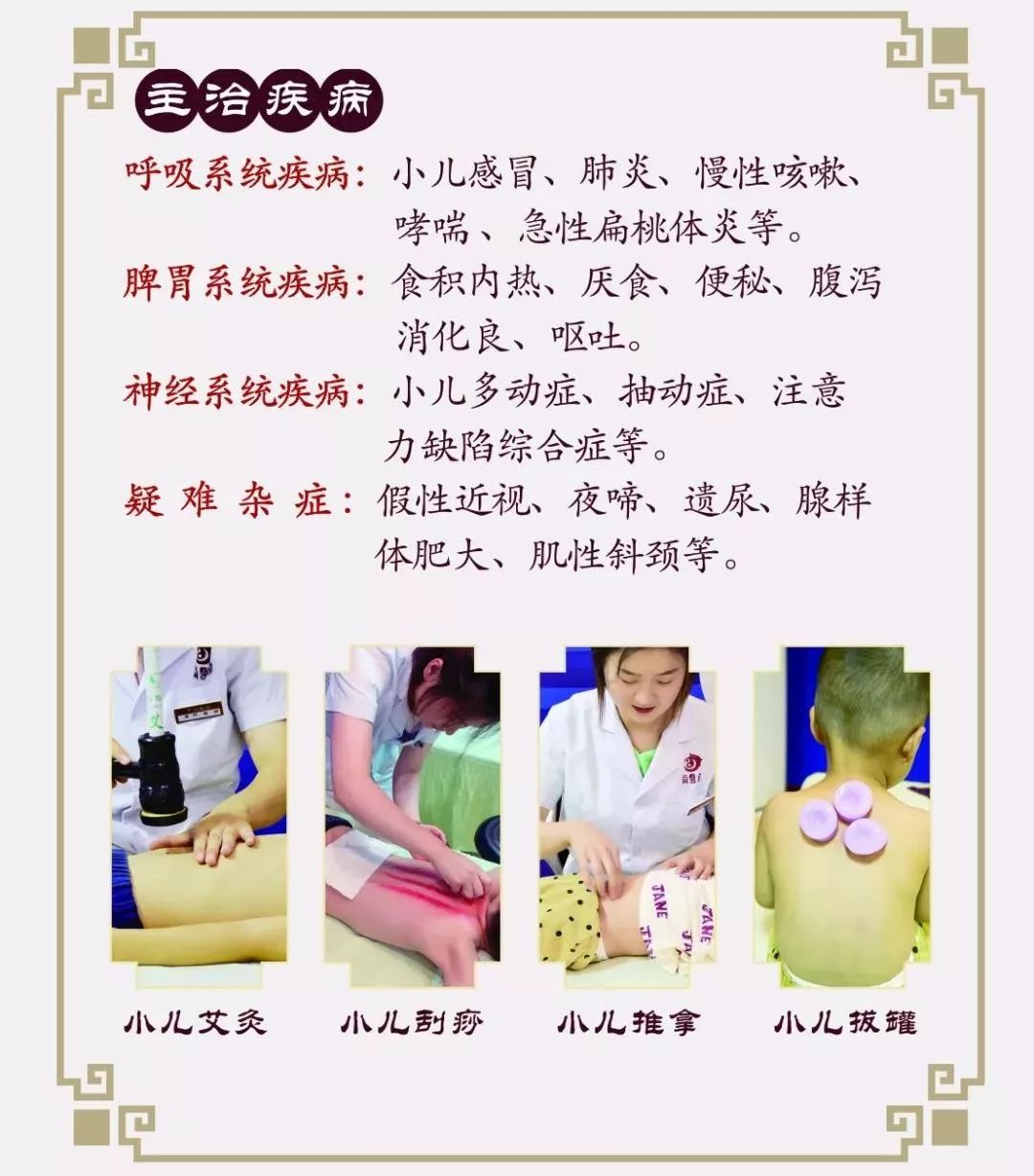 用艾灸和小儿穴贴提高宝宝免疫力,预防新冠病毒刻不容