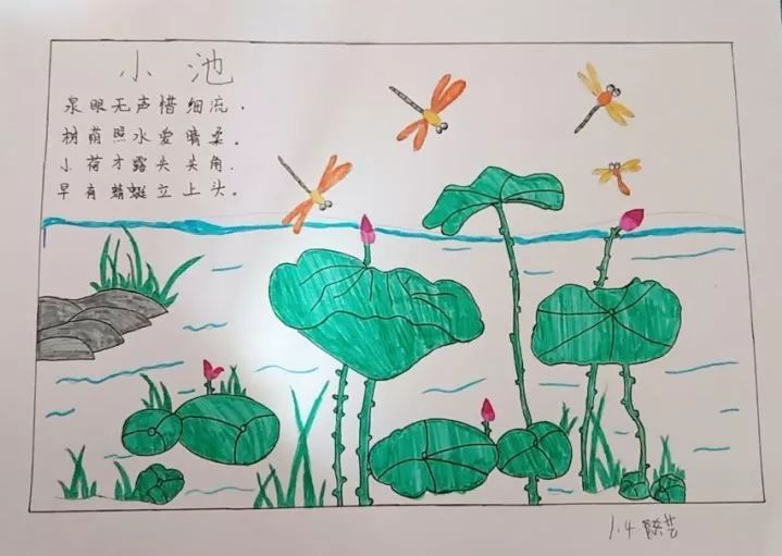 【生态实践活动】古诗配画,感悟经典文化