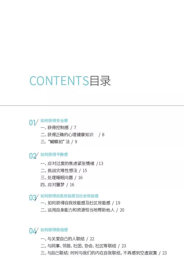 精神科全国排名_全国国旗(2)