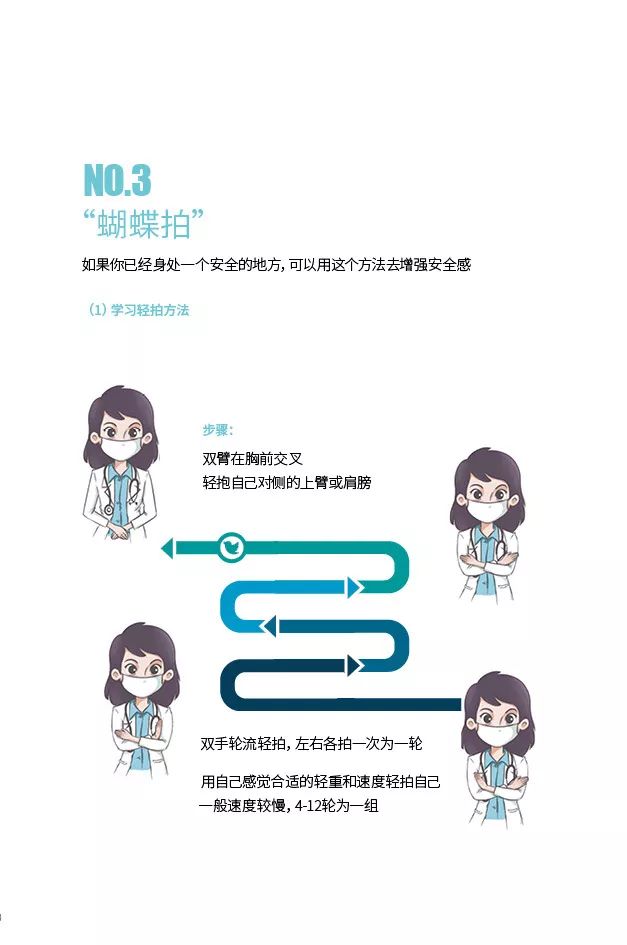 精神科全国排名_全国国旗(3)