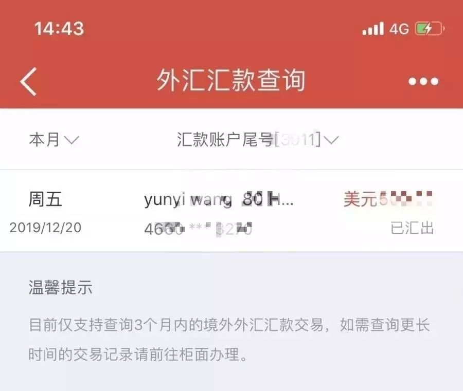 个人外汇 | 疫情防控,个人外汇汇款请使用手机银行和网上银行