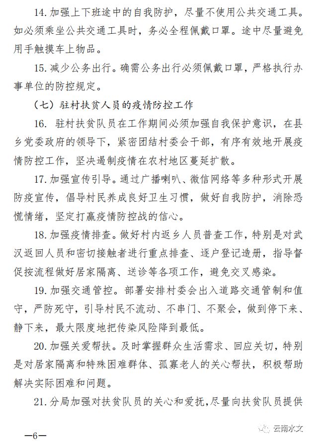 团结战疫简谱_战疫图片(3)