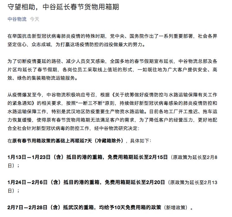 2020年1至7月港口吞排名_2020年1~9月全国港口货物吞吐量Top20排名(2)