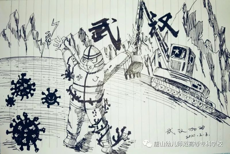 《武汉加油》速写
