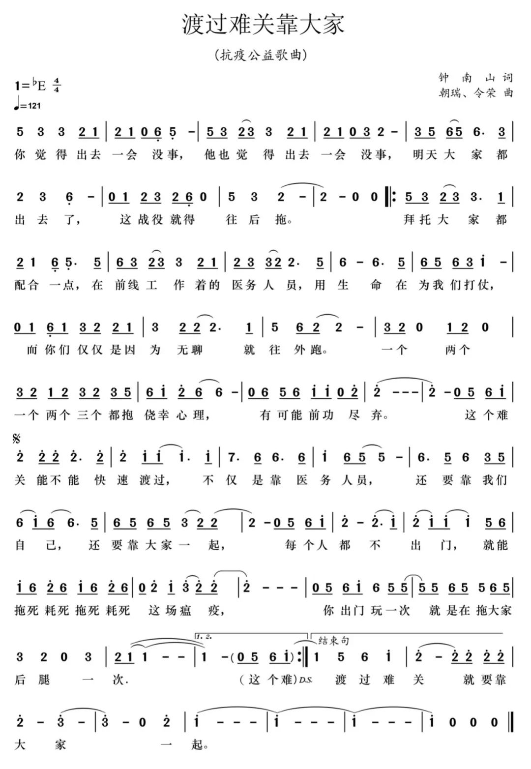 定能战胜顽敌渡难关简谱_斗战胜佛纹身(2)