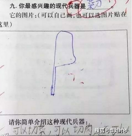 原创小学生爆笑作业，古诗词填空全靠“自创”，网友：老师会让你知道后悔莫及的