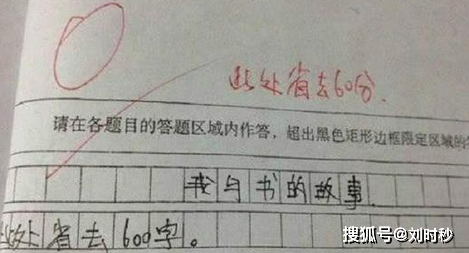 原创小学生爆笑作业，古诗词填空全靠“自创”，网友：老师会让你知道后悔莫及的