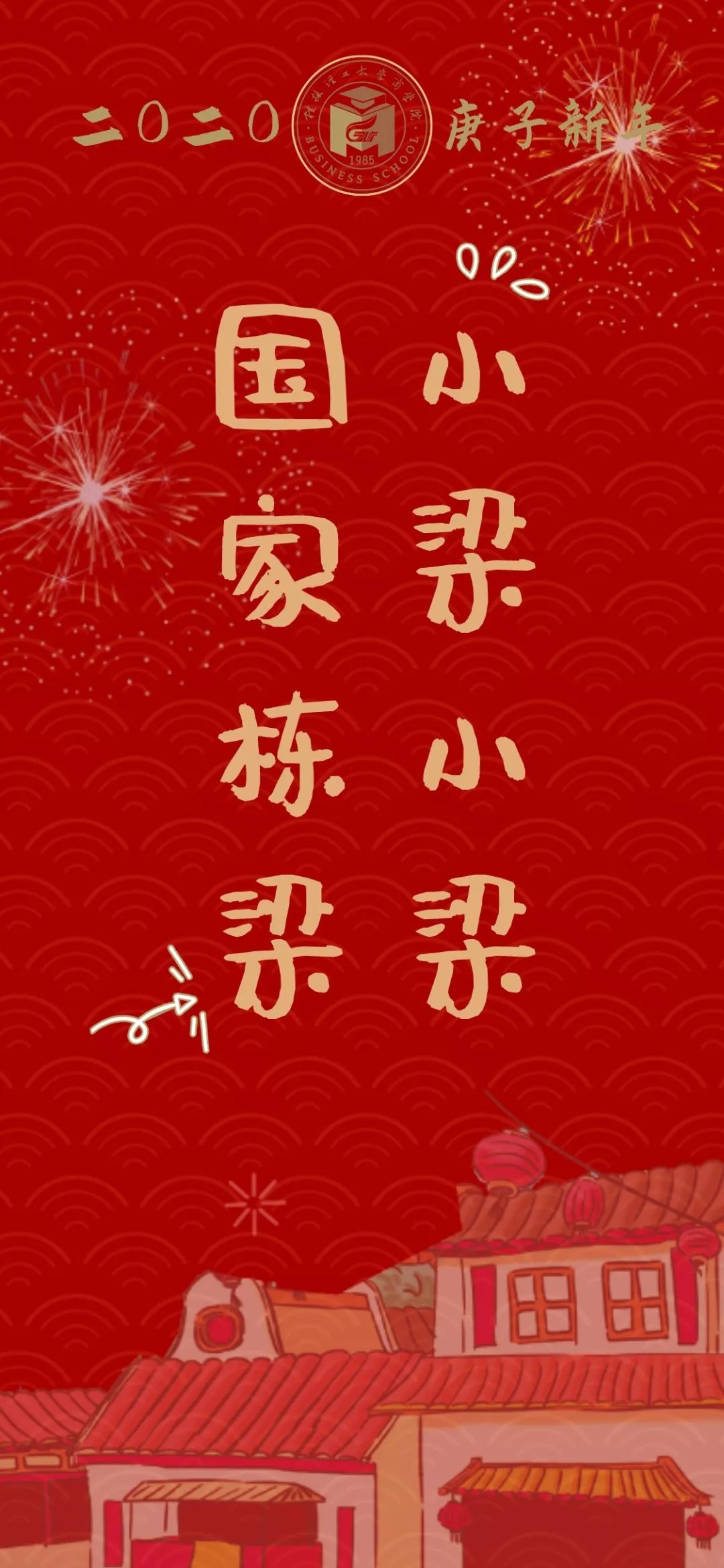 今日拾趣 | 您有一份专"鼠"姓氏壁纸请查收