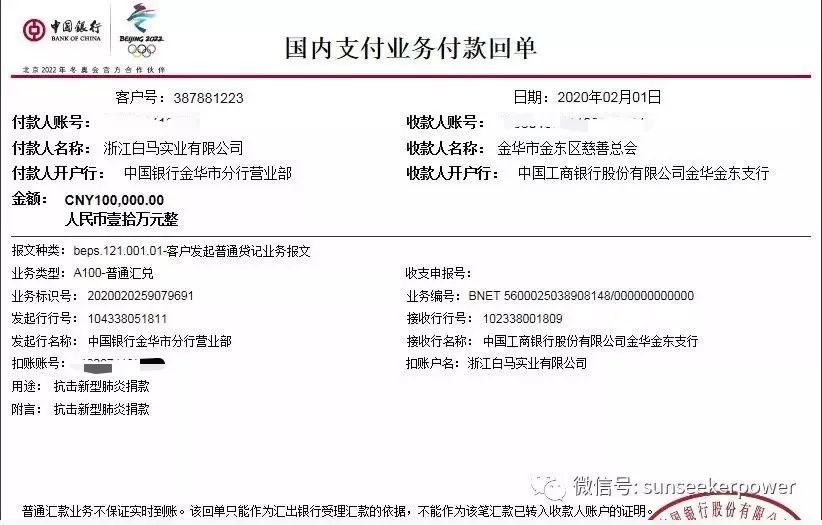 用爱心抗疫！金华青年企业家捐款400余万，口罩40.4万个，护目镜超2万副，消毒液121吨，其他物资价值超431万！