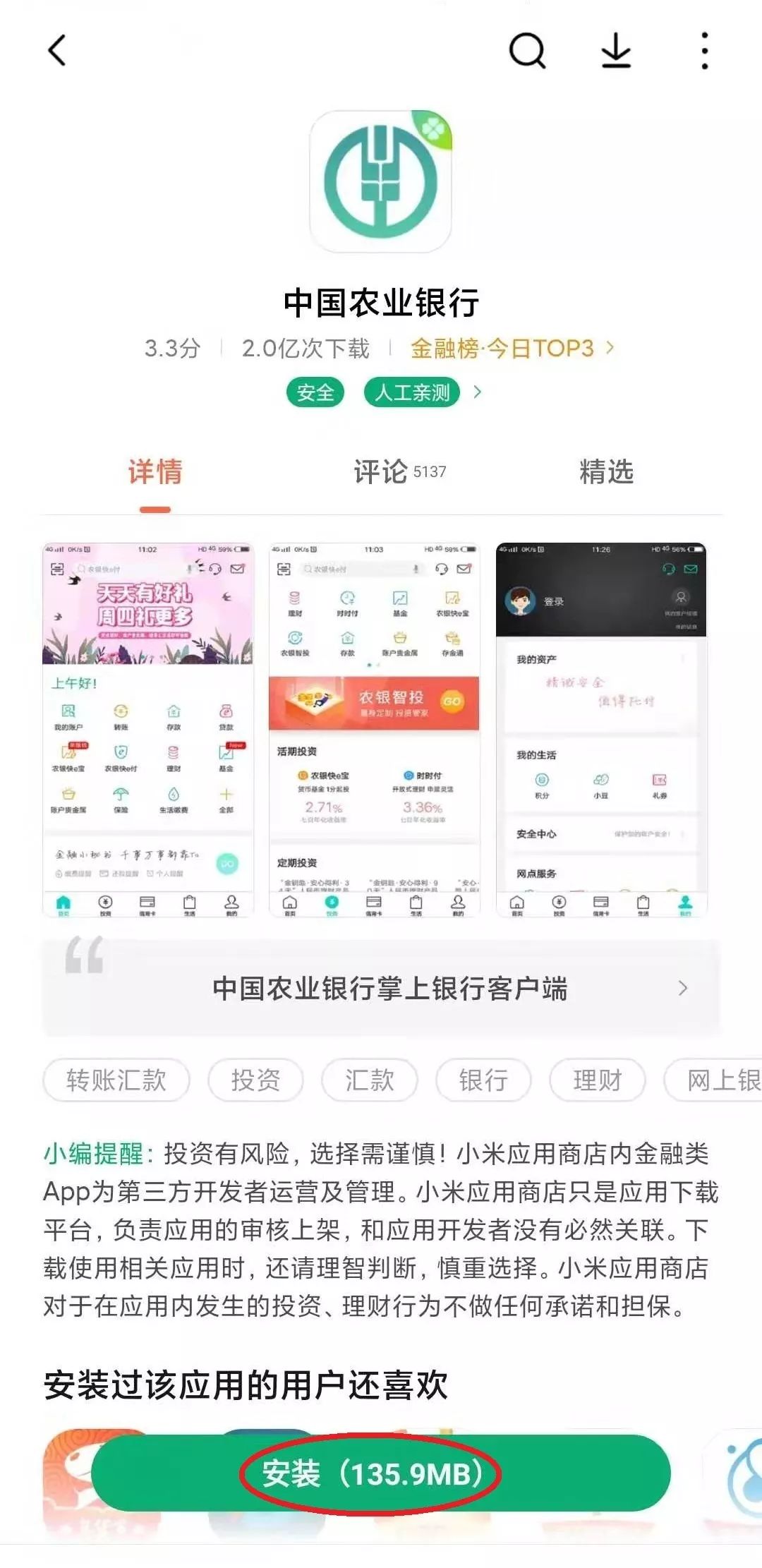 农行掌银自助注册流程指南！