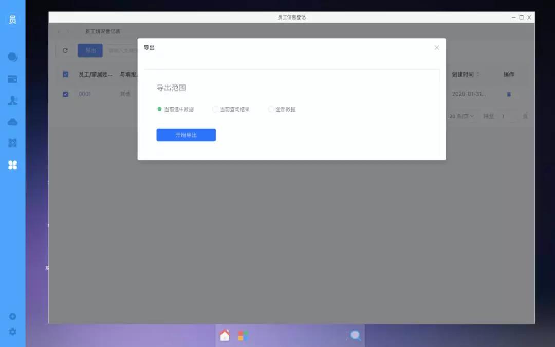 消息资讯|抗击疫情，从“聆客”远程办公开始