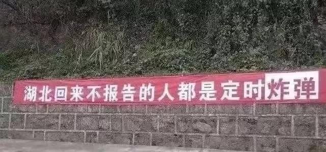 防疫宣传，村里人都是文案鬼才