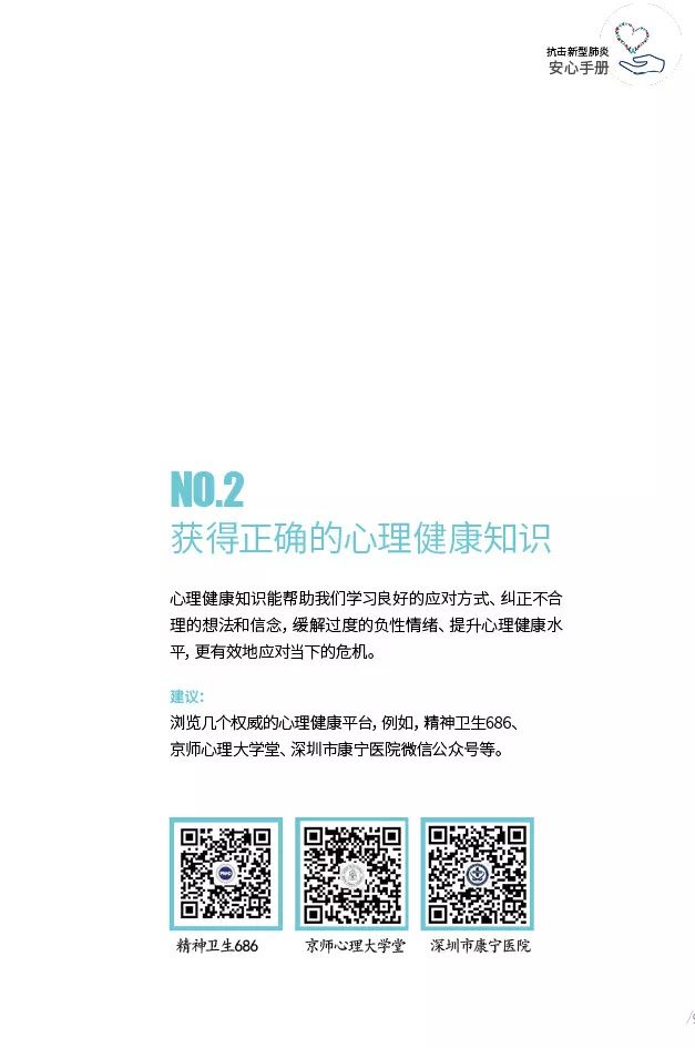 精神科全国排名_全国国旗(2)