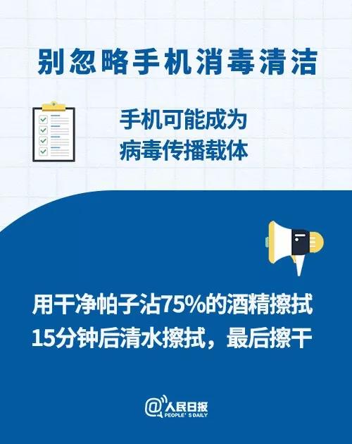 最新！防控新型冠状病毒感染，牢记这9个要点