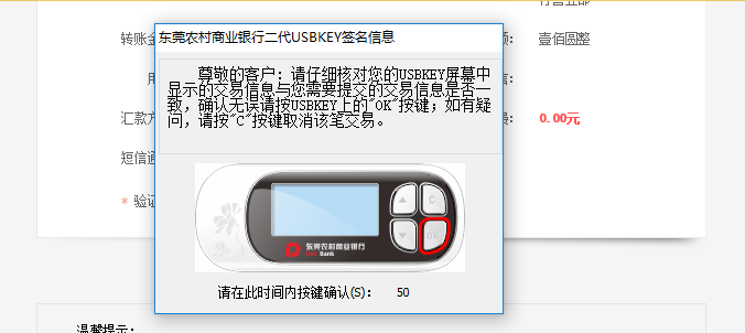 东莞银行汇款凭条服务商 来自搜狐网