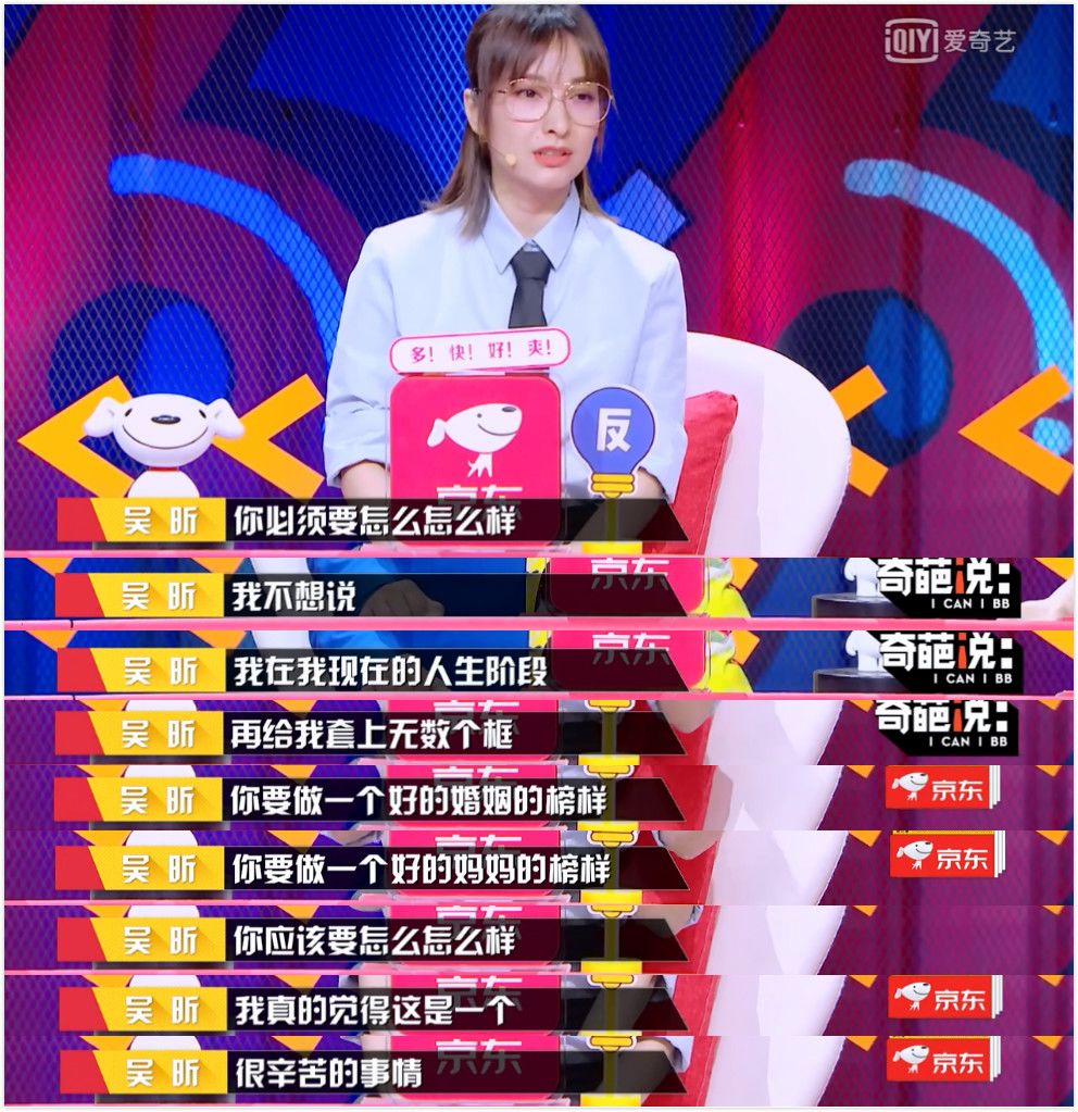 嘲笑和物化女性的吴昕们,活该被骂!