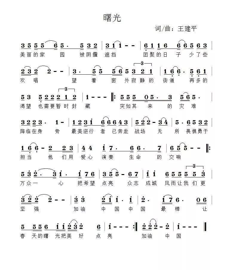 公虾米歌曲简谱_公虾米简谱歌谱(2)
