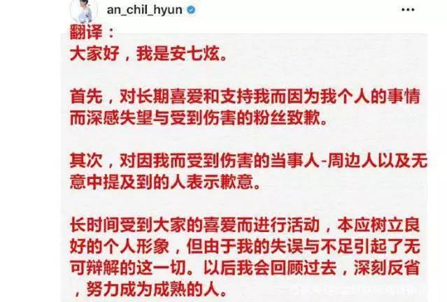 安七炫认爱“小四”郑柔美，前女友曾将他捉奸