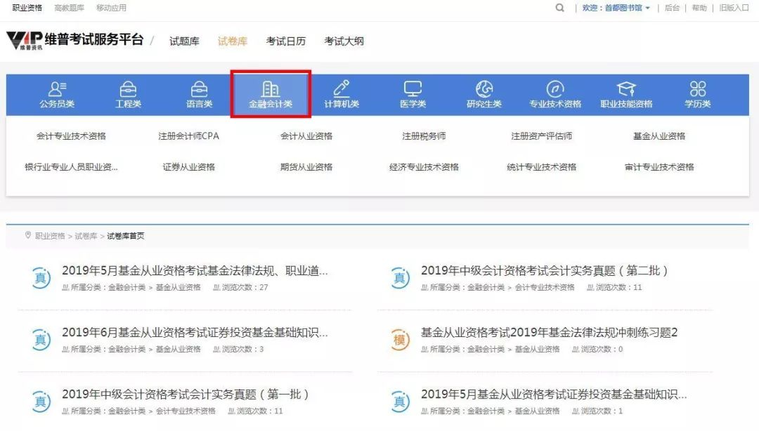 维普招聘_,维普和知网免费开放了,大家去学习吧(4)