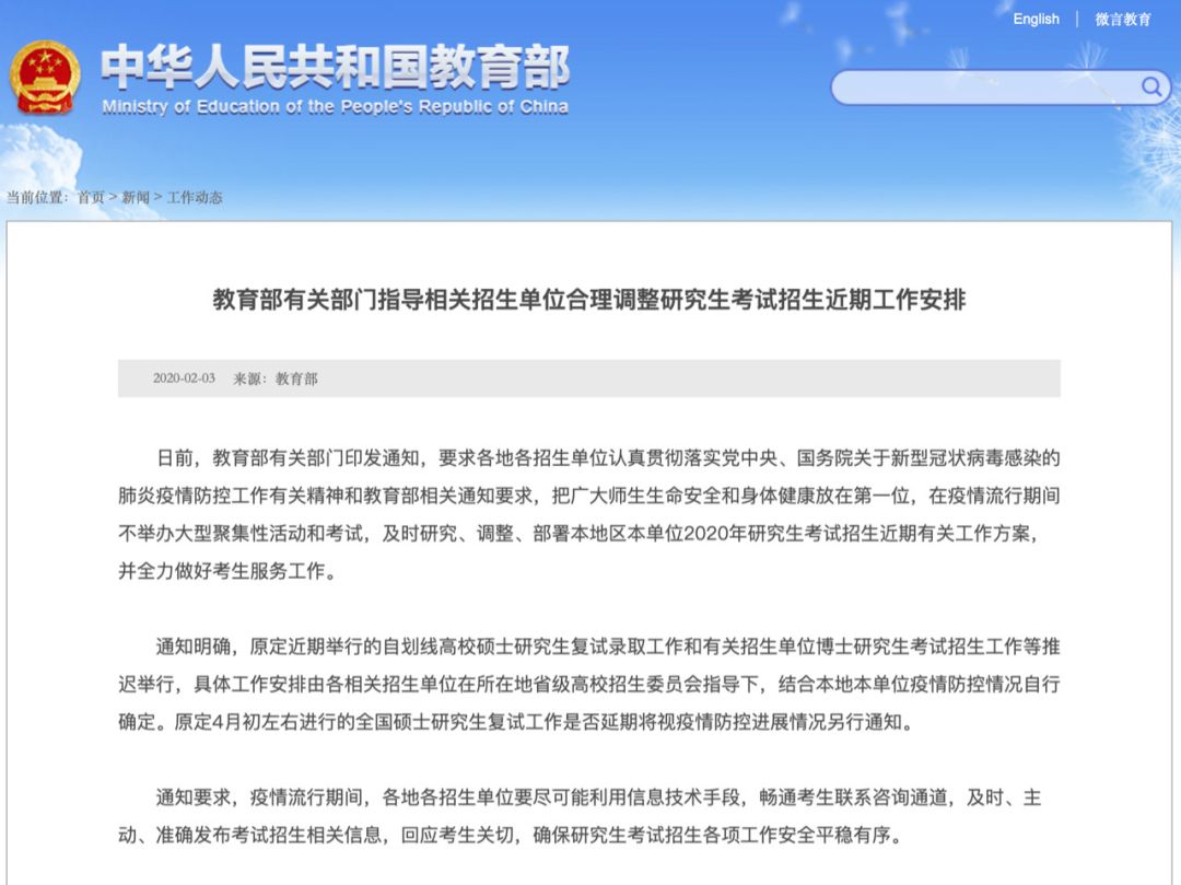 ...南京高校开学时间汇总〖南京第一次疫情时间〗