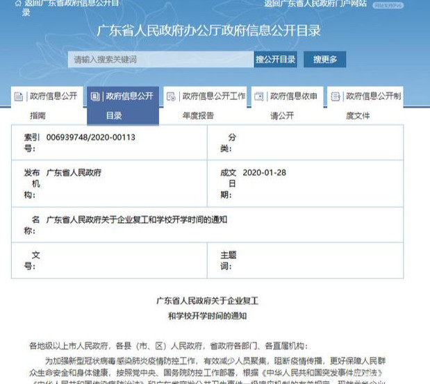 华为提前复工? 华为: 疫情面前我们没有停止脚步